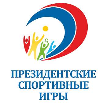 Президентские состязания,  Президентские спортивные игры.